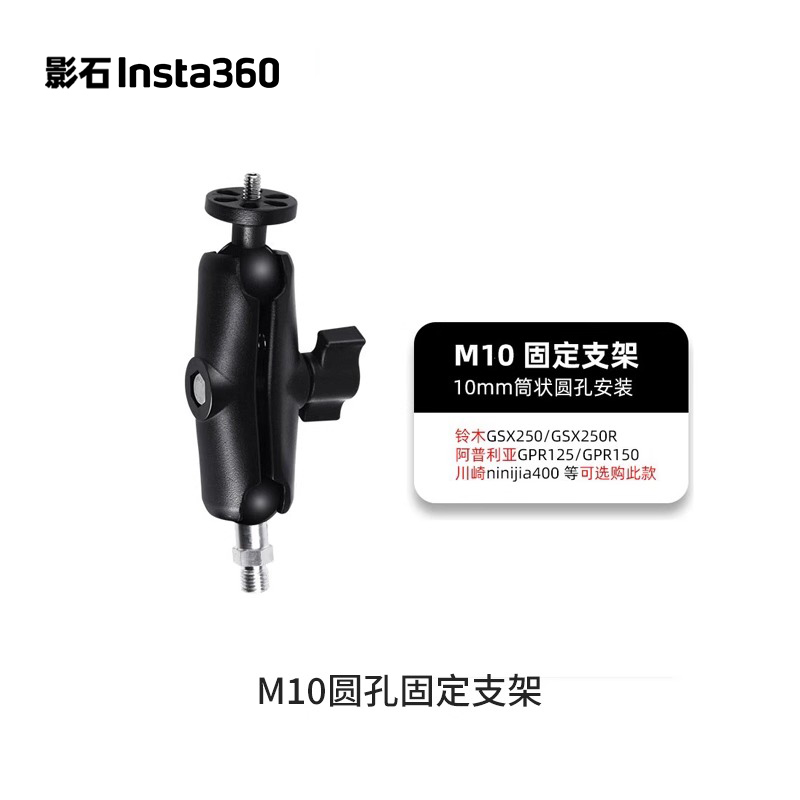 insta360 Gopro骑行配件摩托车把后视镜支架头盔底座延长杆-图3