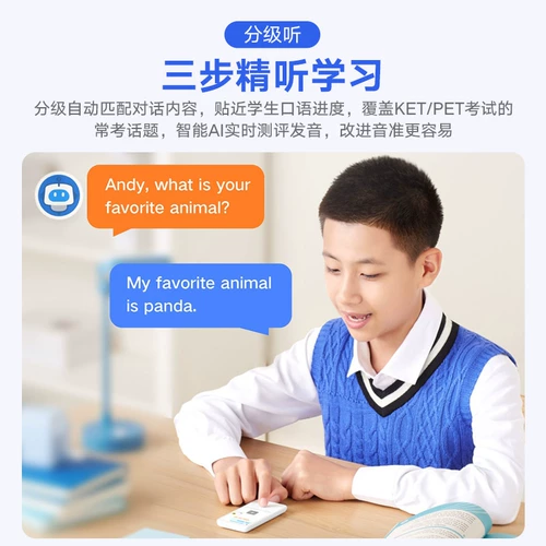 [Изменение цены консультации] YouDao прослушивание Bao Revoer English Learning Match