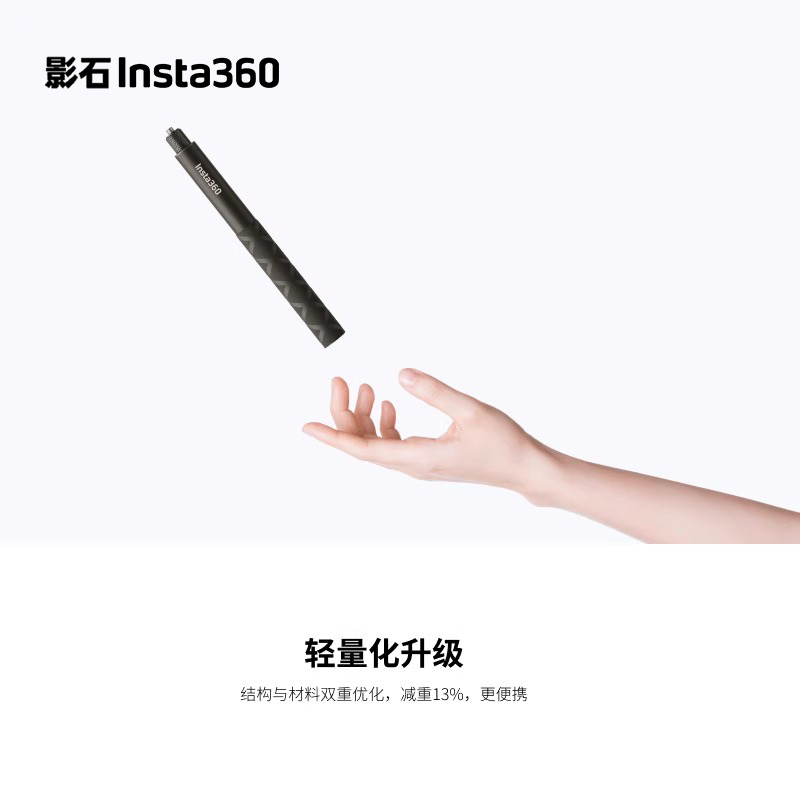 影石Insta360 原装自拍杆运动相机通用配件 70CM/114CM - 图2