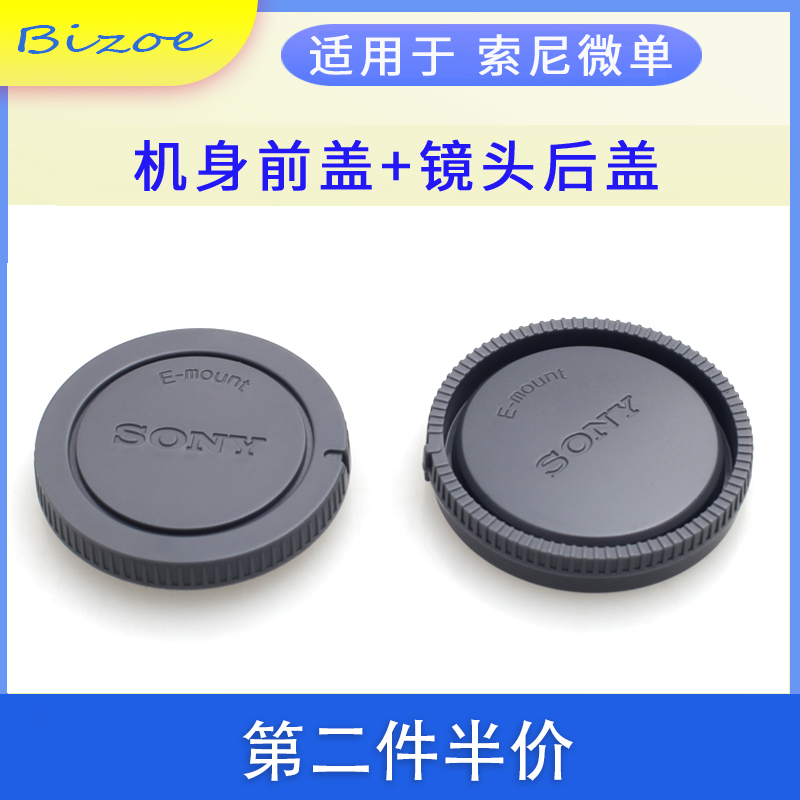 佰卓 适用索尼A6300 6000微单ZV-E10机身盖镜头后盖A7R5/A7SM3/A7C/A7M2/A7M3/A7M4/A7RIII/A7RM4/A6400A6600 - 图3