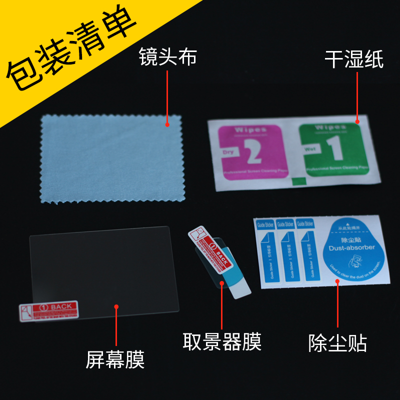 佰卓 Leica莱卡钢化玻璃保护膜 适用徕卡Q2 液晶屏 + 目镜保护膜 相机静电玻璃保护贴膜配件 高清防爆配件 - 图3