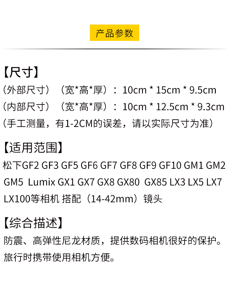 佰卓微单收纳相机包松下GF3 5 GF6 7 8 GF9 GF10 GX80 GX85 Lumix GX8 GX7 LX100 LX7 5 3 GM1 2 5收纳摄影袋 - 图1