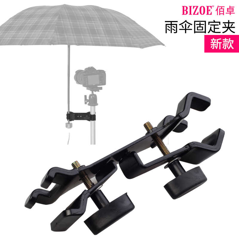 伞固定夹 新人首单立减十元 22年8月 淘宝海外
