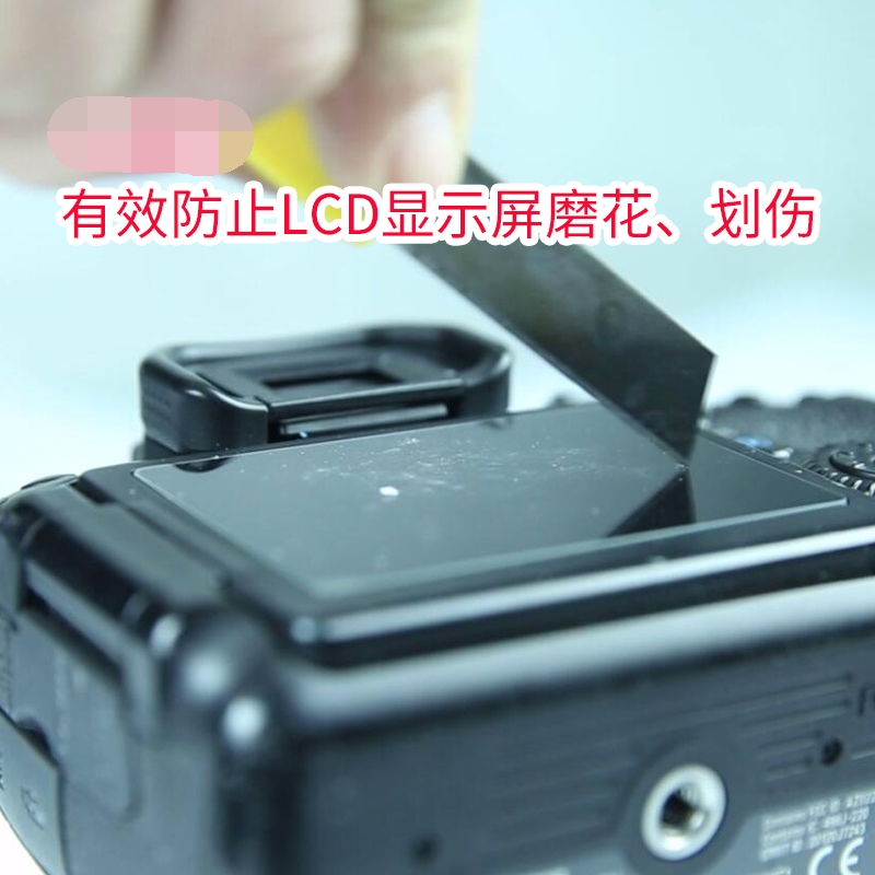 佰卓佳能850D 1200D 1300D 1500D单反相机G7X III 3代 M200微单配件屏幕保护钢化玻璃贴膜 液晶屏钢化膜 - 图1