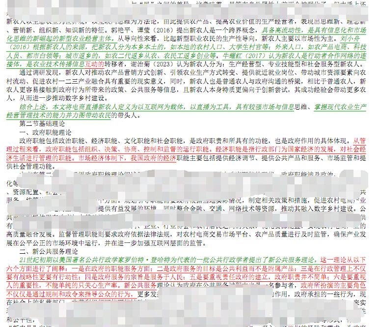 本科专科定稿毕业论文查重检测大学生联合对比库毕设同知网查重 - 图1