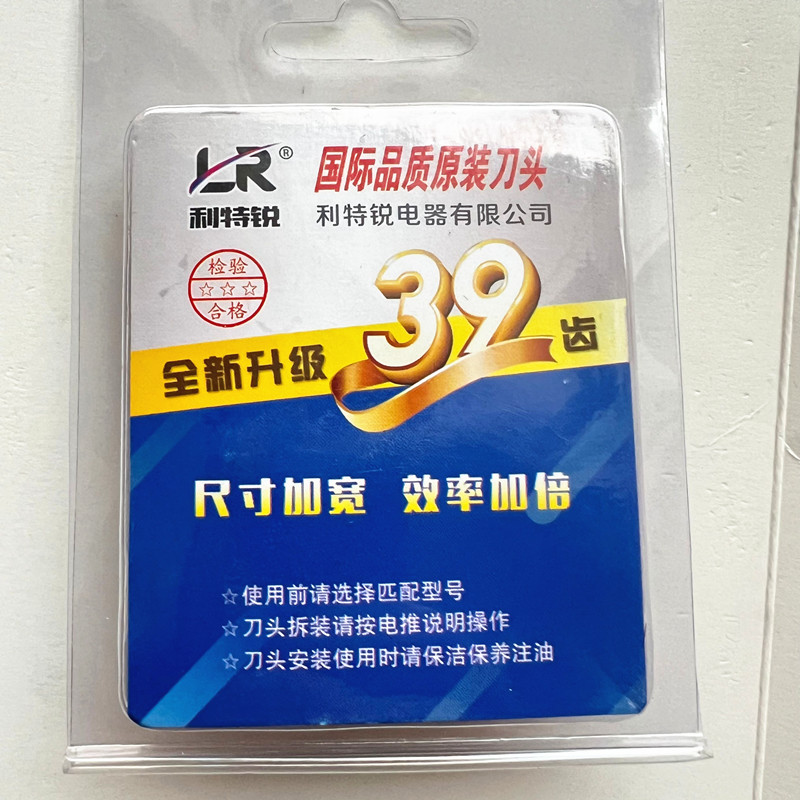 利特锐加宽剪羊毛刀头39齿矮脚剃绒山羊绵羊宠物狗电推剪推子刀头