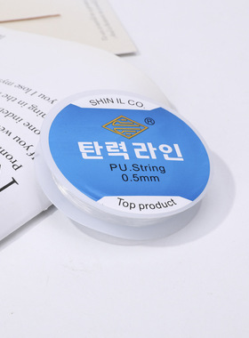 韩国进口透明弹力线白色水晶线鱼线圆绳diy手工串珠材料珍珠佛珠
