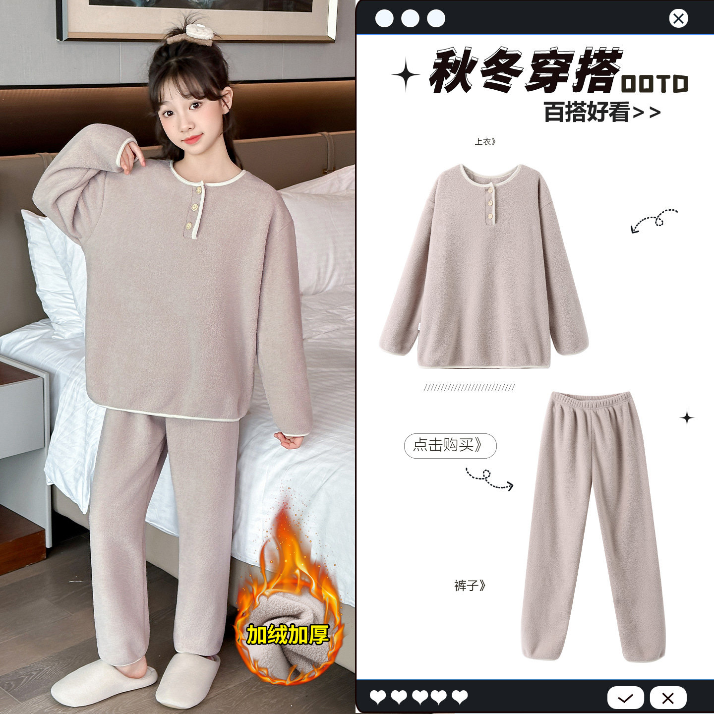 女童睡衣冬季新款儿童米粒绒家居服套装女大童加绒加厚保暖两件套,淘宝优惠券,粉丝福利购,淘宝优惠卷