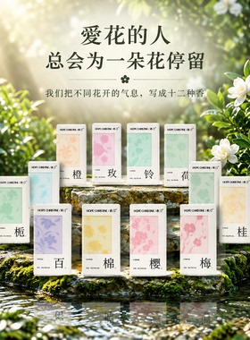 希汀高还原栀子花香50ML纯正自然