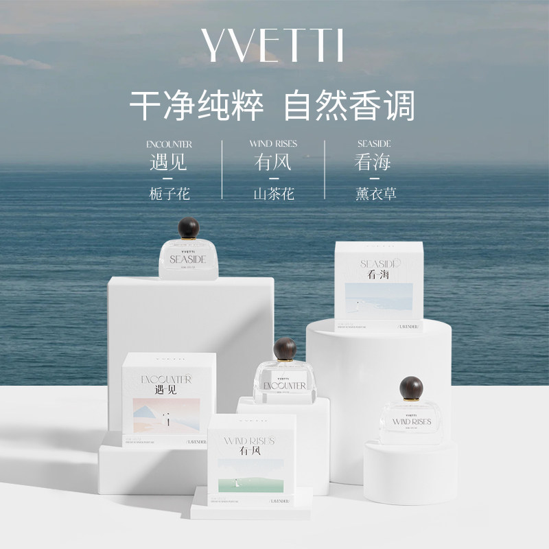  希汀化妆品香水