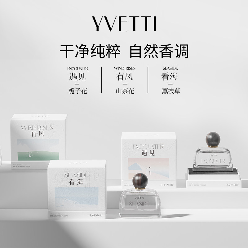  希汀化妆品香水