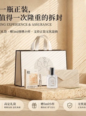 希汀适合春夏持久留香的淡香水