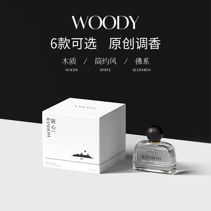  希汀化妆品香水