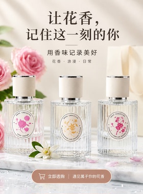 希汀50ML高还原樱花纯正自然