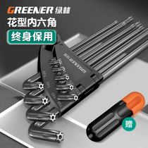 Green Forest Inner Hexagon Wrench Suit Plum Blossom Inner Five Flowers 6 Corner Screwdriver Miko hexagonal spoon T150273045