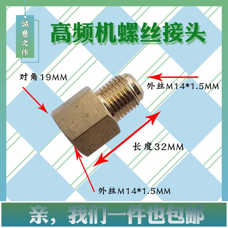 高频感应加热焊机接头配件全铜线圈喇叭口六角螺帽铜纳子螺丝M14 - 图0