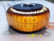 Spot gold A HY120W double 18V 15 15 22V 22V Double 15V pure copper A sheet ring bull power transformer