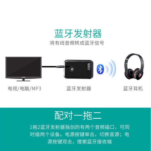 电脑电视蓝牙适配器投影仪机顶盒音频发射器4.0无线耳机一拖二 - 图2