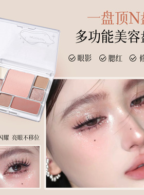 INTOPOP甜酷星河全妆综合粉盘 珠光爆闪哑光修容高光腮红一体盘