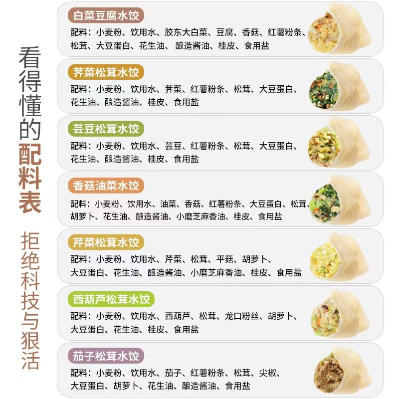 手工纯素水饺荠菜芸豆全素馅煎饺蒸饺素食佛家纯净素饺子顺丰包邮,淘宝优惠券,粉丝福利购,淘宝优惠卷