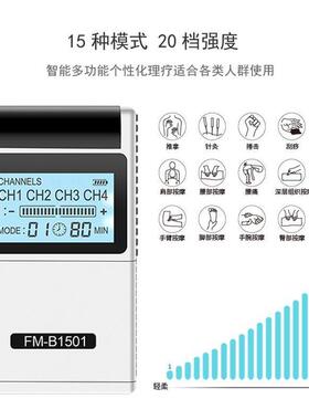按摩器TENS低频脉冲仪 FDA 510K 多路输出肩颈椎仪7000