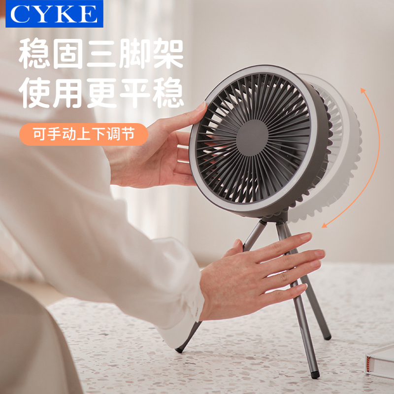 CYKE三脚架小风扇便携式可充电台扇吊扇吊灯宿舍户外露营帐篷风扇-图1