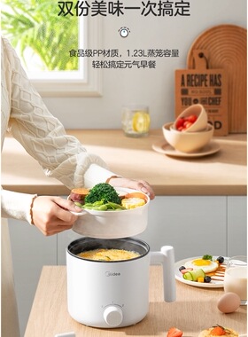 正品美的电煮锅宿舍1.7L配蒸笼学生寝室一体泡面火锅多功能锅