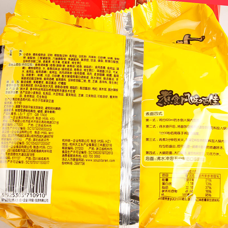 统一汤达人袋装即食日式牛肉拉面 秋和食品方便面/拉面/面皮
