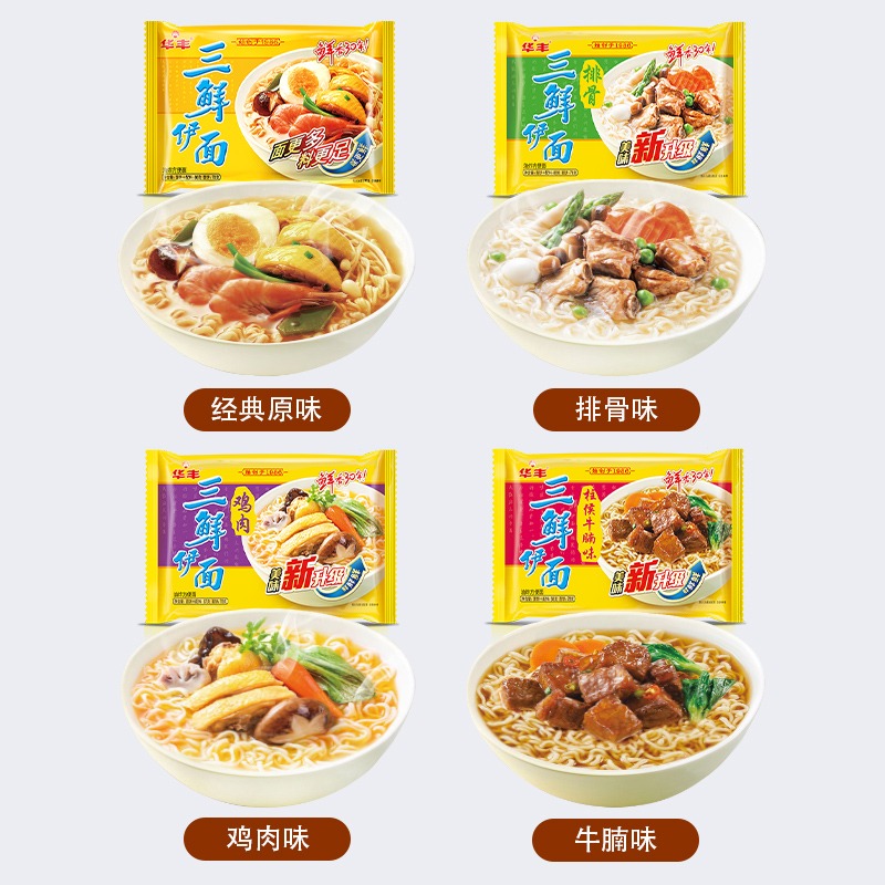 华丰三鲜伊面整箱24袋原味泡面方便面80后怀旧经典速食食品干吃 - 图0