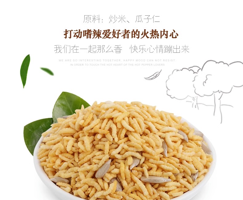 浏乡炒米小包装牛肉味泰国风味农家杂粮粗粮休闲膨化零食解馋小吃 - 图1