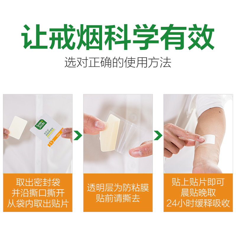盒 3 圣佐治戒烟贴戒烟产品戒烟灵戒烟戒烟糖尼古丁贴 顺丰包邮 盒 3 圣佐治戒烟贴戒烟产品戒烟灵戒烟戒烟糖尼古丁贴 顺丰包邮
