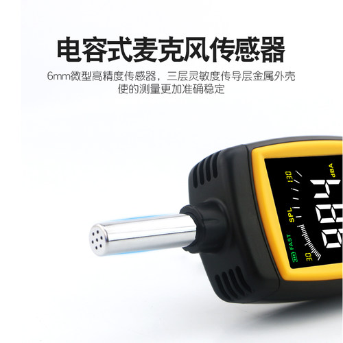希玛 噪音计 分贝仪 噪音测试仪 高精度声级计 可连电脑 AS844+ - 图0