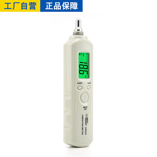 希玛 AR63C测振仪测振笔高精度高灵敏度振动仪加速度计振幅测量仪 - 图0