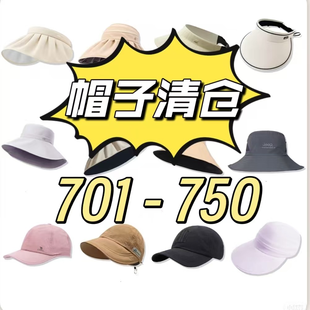 701-750精品美式复古棒球帽,淘宝优惠券,粉丝福利购,淘宝优惠卷