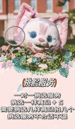 Гонконг Ди, Лина Белль, кукла Цибао, брелок, услуга подбора лица, невозвратное оборудование виртуальной реальности