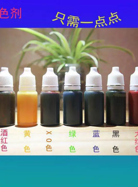 装饰酒柜洋酒兑水调色剂色素仿真红酒色素葡萄酒色素仿真颜料道具