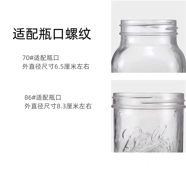 圆形不生锈梅森杯彩色塑料盖子70标口86宽口密封饮料公鸡杯一体盖-图0