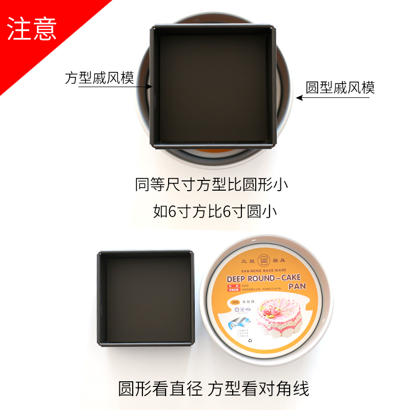 三能正方形活底蛋糕模具戚风蛋糕烘焙器具 8寸古早提拉米苏模具-图1