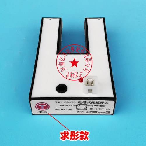 适用通力电梯适用U型平层感应器61U61N求彤TN DS-25平层光电开关 - 图0
