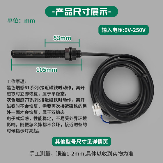 Monostable bistable sensor 61u61N
