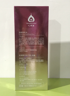 心清堂正品润颜菁萃水+冻干粉1对