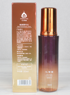 心清堂焕颜菁华水130ml清爽控油