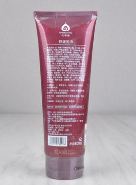 心清堂院装大瓶舒缓乳液200ml