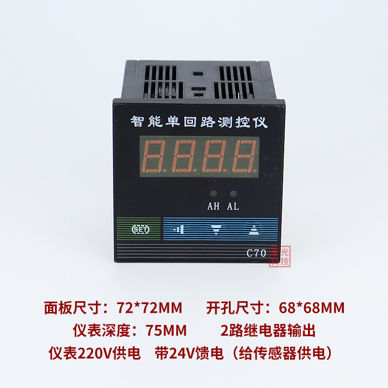 HWP-C703-01-23-HL-P 智能单回路测控仪 压力数字显示仪表 - 图1