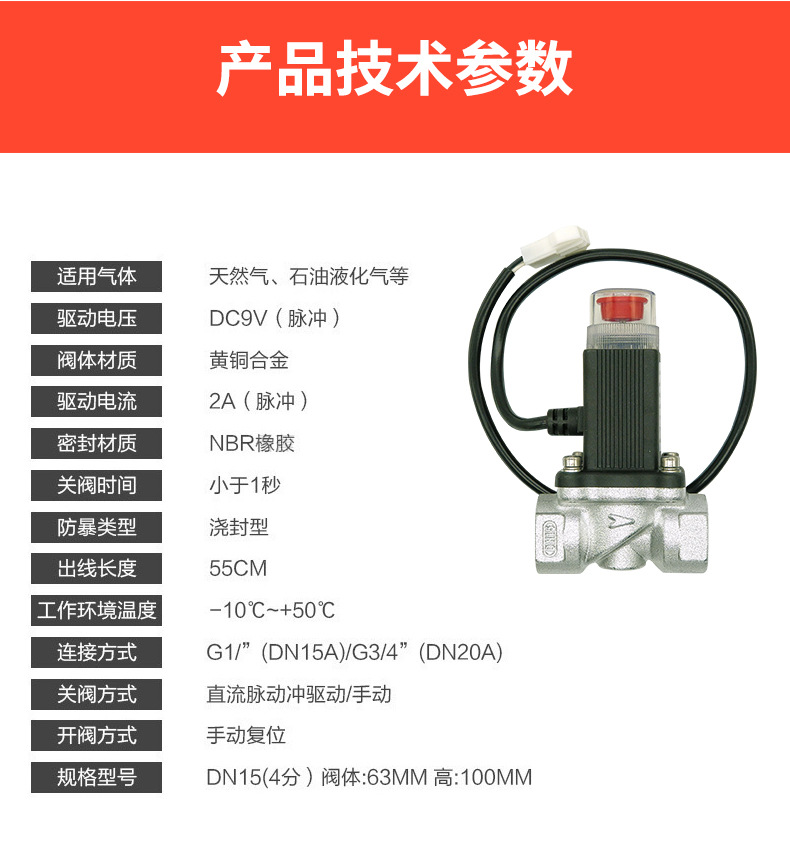 液化气燃气电磁阀厨房家用煤气管道断气阀4分6分天燃气电磁切断阀 - 图1