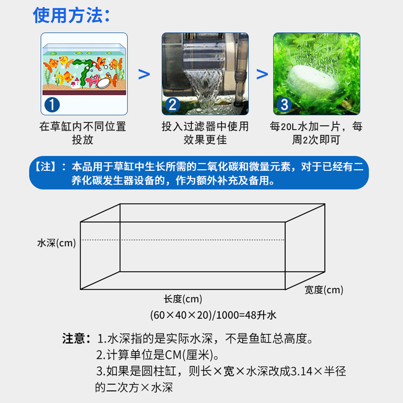 二氧化碳泡腾片水草缸专用CO2片缓释片鱼缸CO2发生器替换片水族箱 - 图1