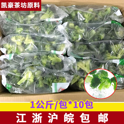 喜味缘冷冻西兰花已漂烫方便菜速冻西蓝花花椰菜酒店食堂餐厅配菜 - 图0