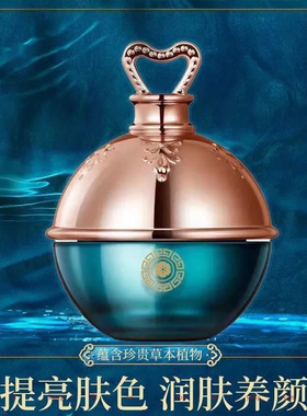 宫佩亮白面霜正品补水保湿贵妇膏