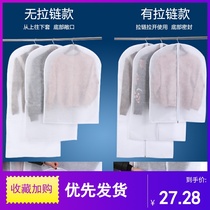 Dozens of clothes non-woven fabric big clothes Western clothes dust cover clothes dust-proof hanging bag Home tide moth-proof cover