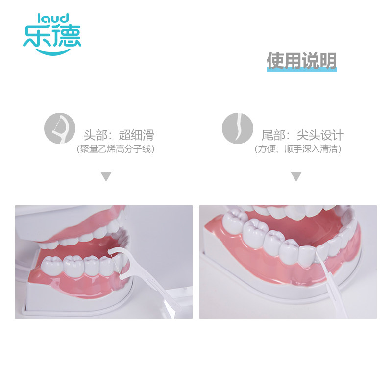 乐德200支家庭装 乐德牙线/牙线棒
